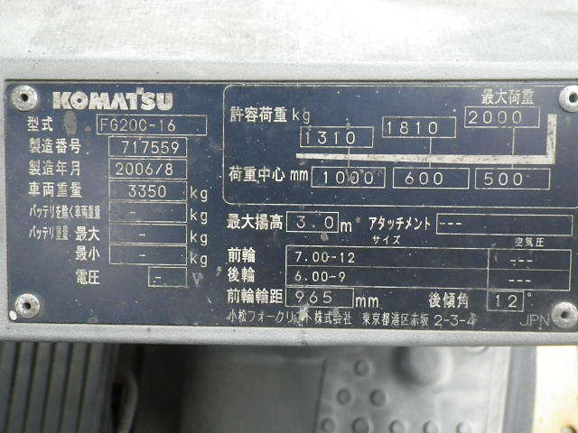 xe-nang-xang-2-tan-komatsu-cu-2006 (3)